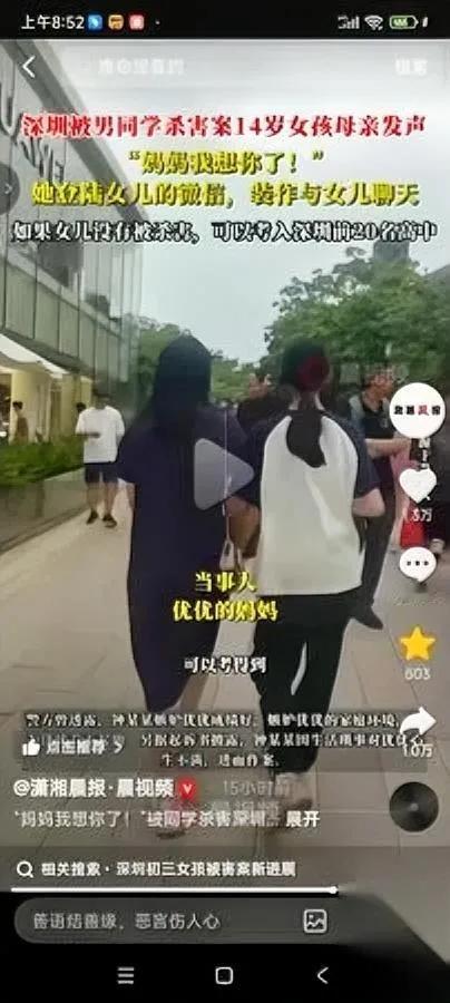 深圳14岁女孩的事，我不敢看第二遍。

成绩班里前几，妈妈说正常能考深圳前20的