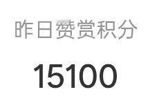 白敬亭 🕊白敬亭电影特立独行 🕊️ 白敬亭王长海 昨日积分【10.06】送积