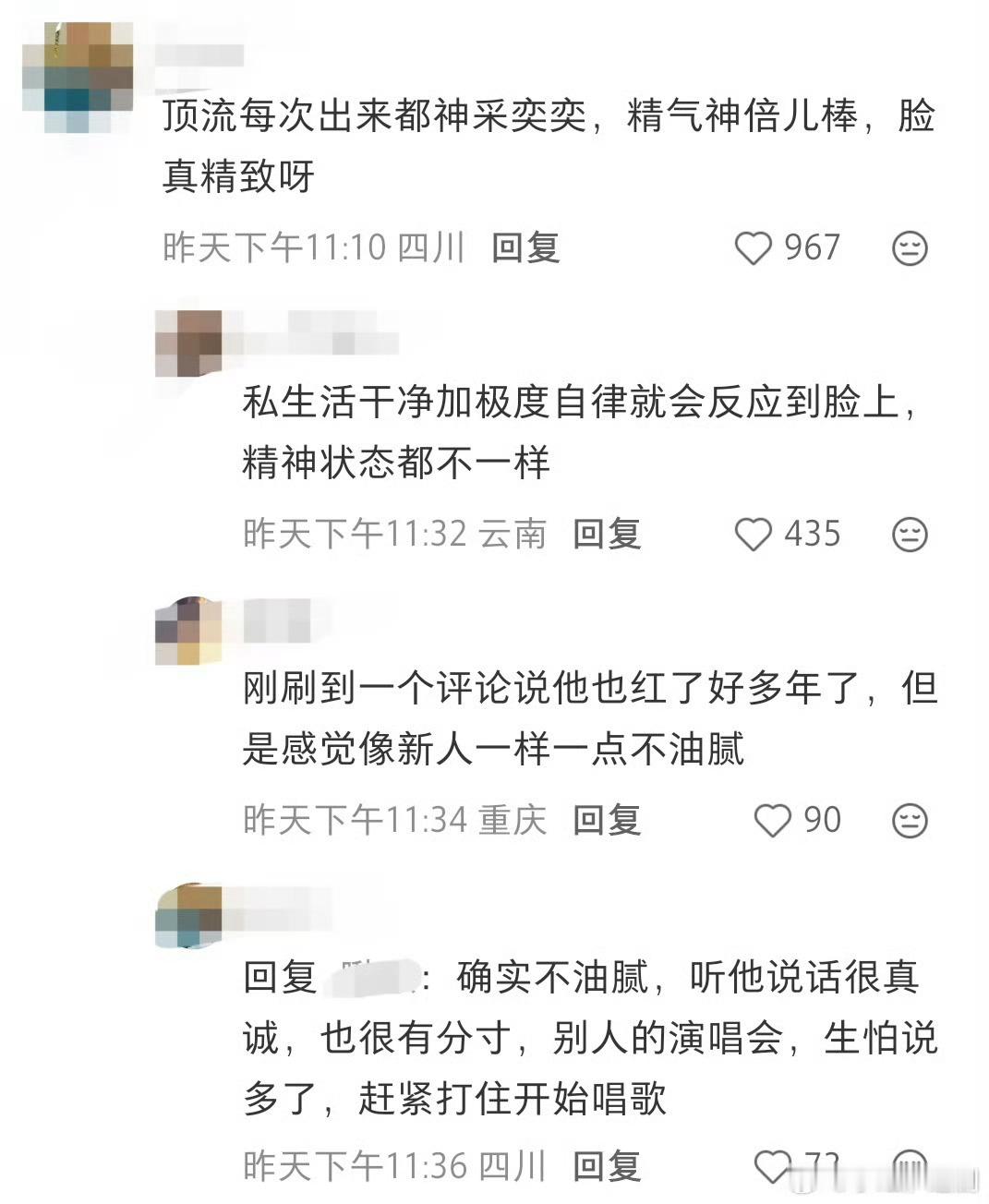 肖战肖战香港巨星就是如此出圈
