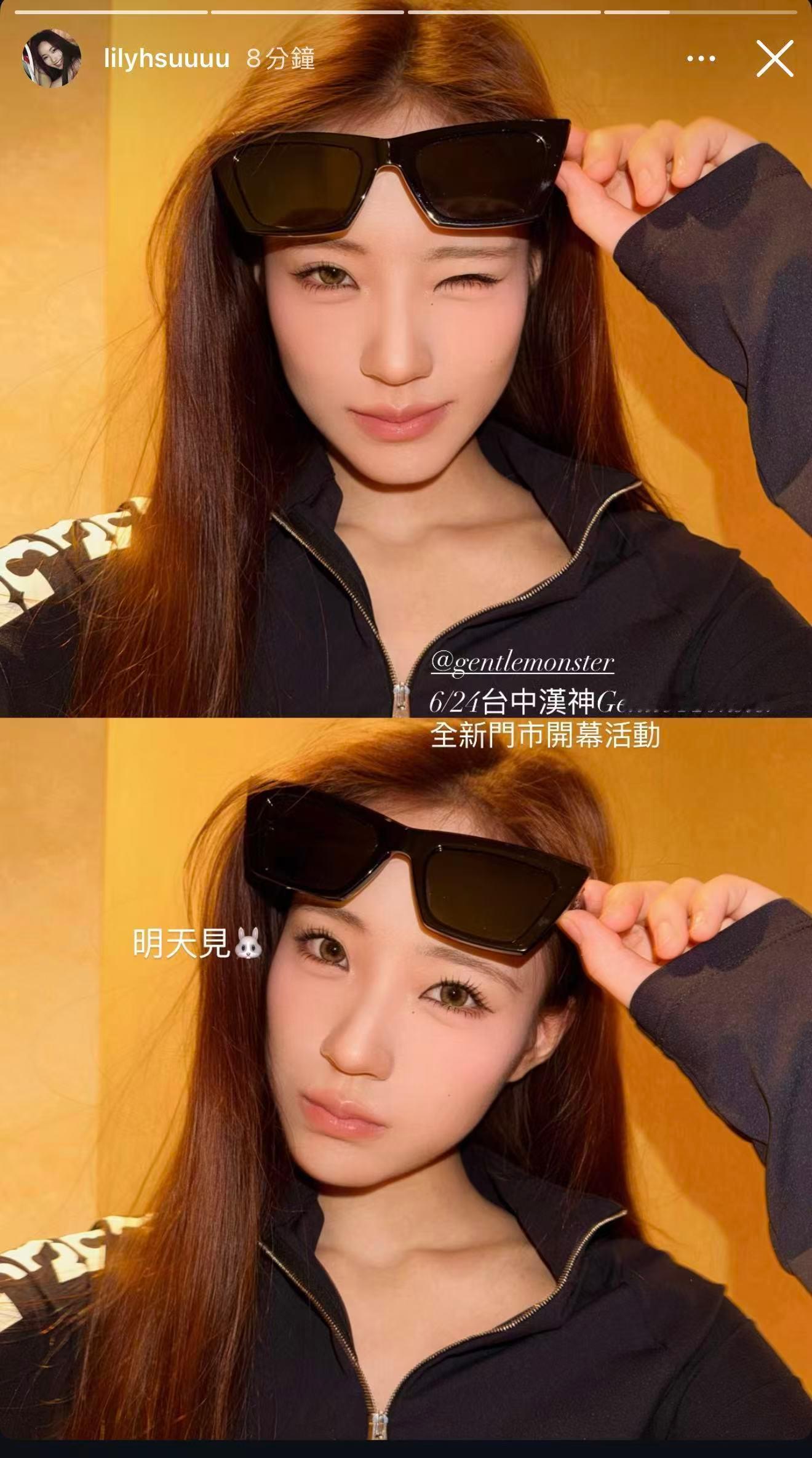 Lily许韶恩🕶️Gentle Monster 