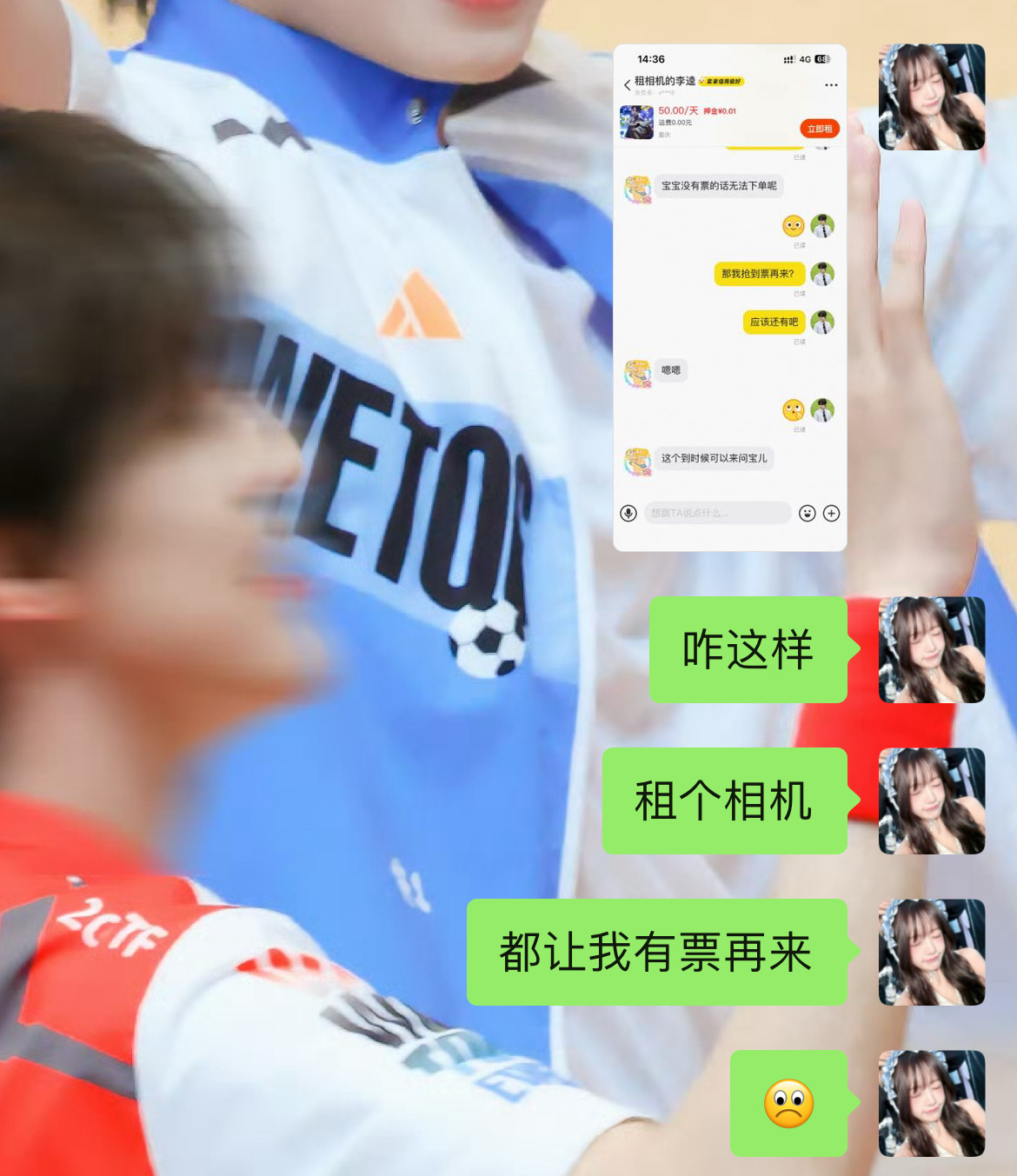 top我讨厌你们 租个相机都让我有票再来