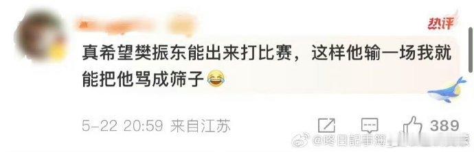 热点解读多哈世乒赛 有些人口下留德吧，球员不是你们泄愤的工具。 ​​​
