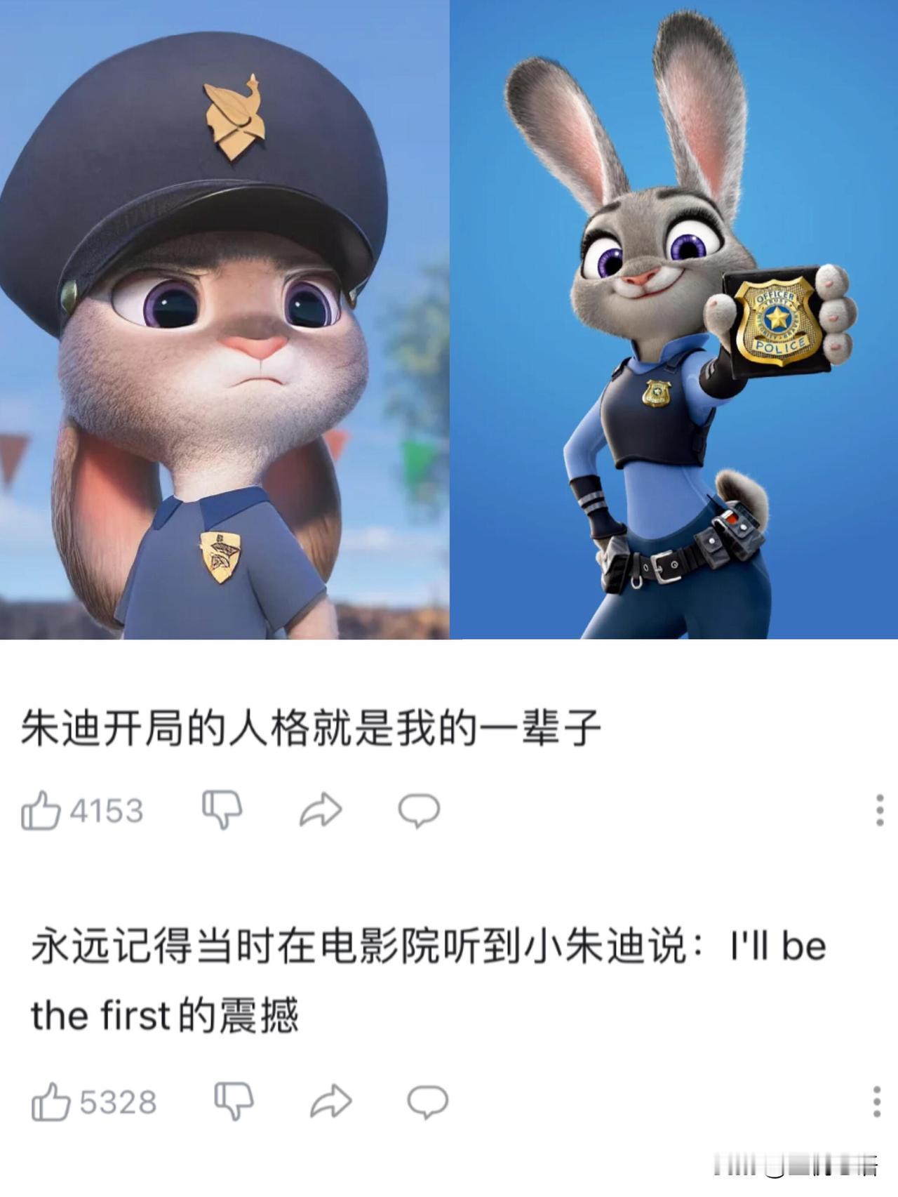 朱迪的力量，才是女性成长的终极范本
重温《疯狂动物城》，还是被朱迪狠狠戳中！
