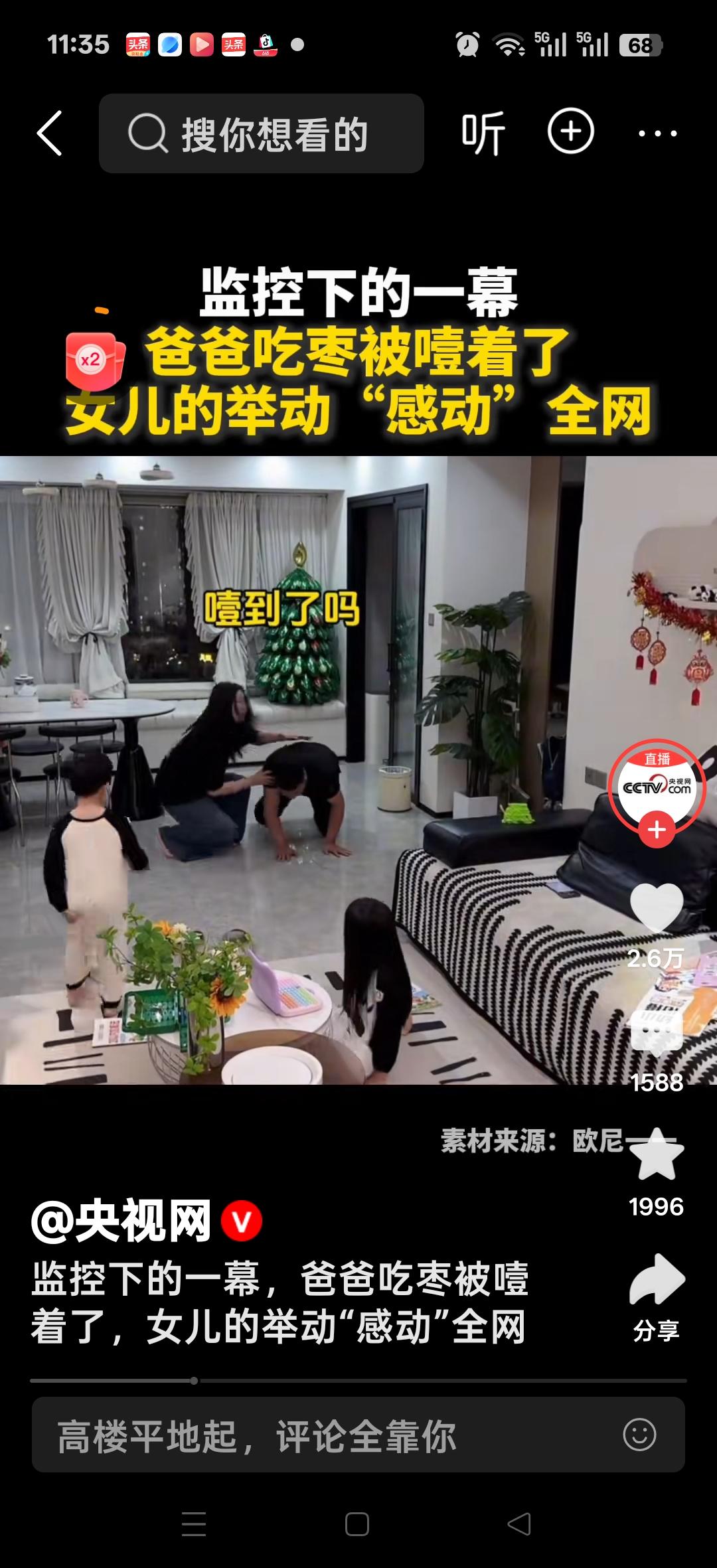 监控下的一幕，爸爸吃枣被噎住了，妈妈手足无措，女儿拿起爸爸的大拖鞋，朝他背上摔了
