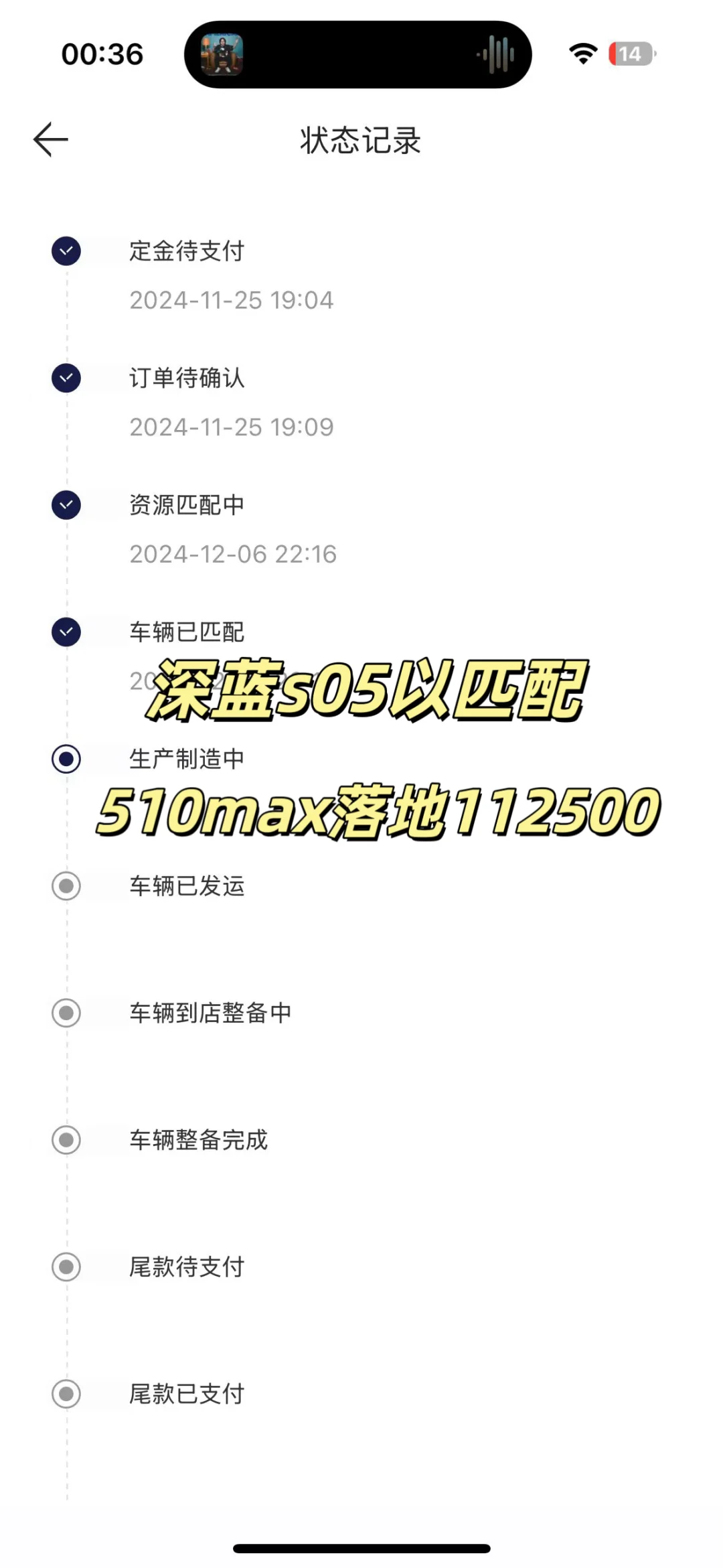 谁懂啊！！！深蓝s05终于匹配上啦