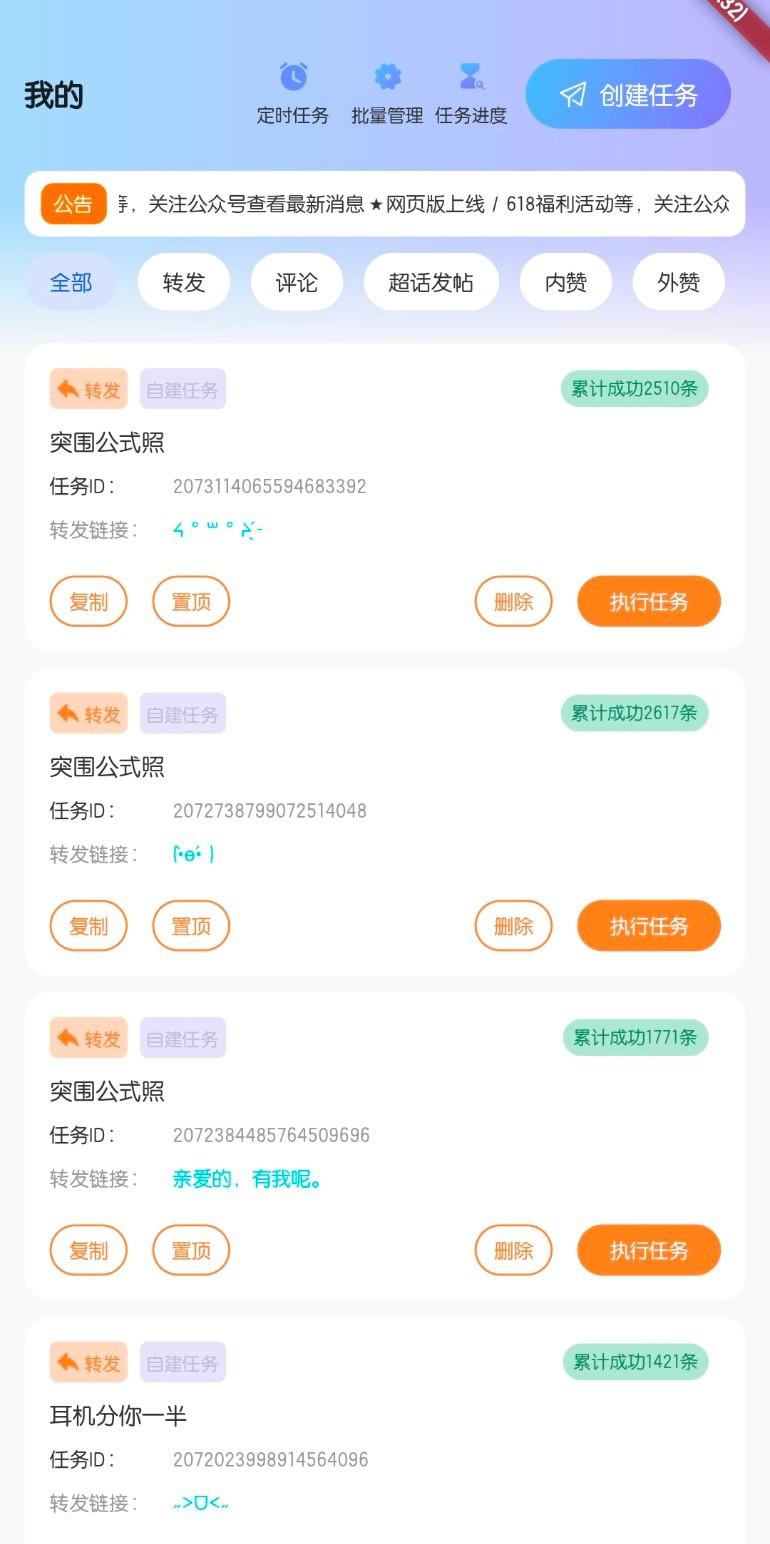 我总有一天要日轮一万