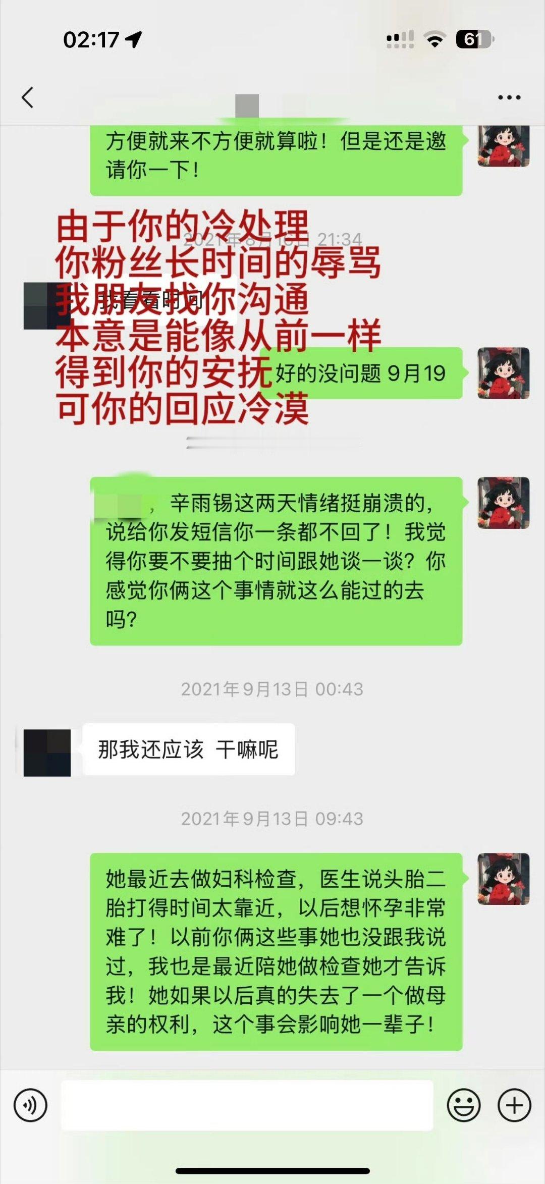 #秦霄贤感谢粉丝陪伴# 这样了还有人上赶子媚吗？一句感谢粉丝就能抹平所有对女朋友