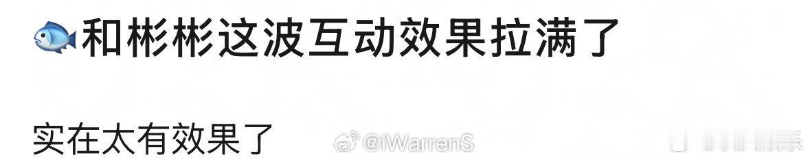 虞书欣评论张彬彬 呜呜呜张彬彬也回复虞书欣了，年年有🐟！两个人的互动好有爱呀！
