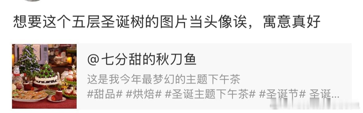 新年新头像来了