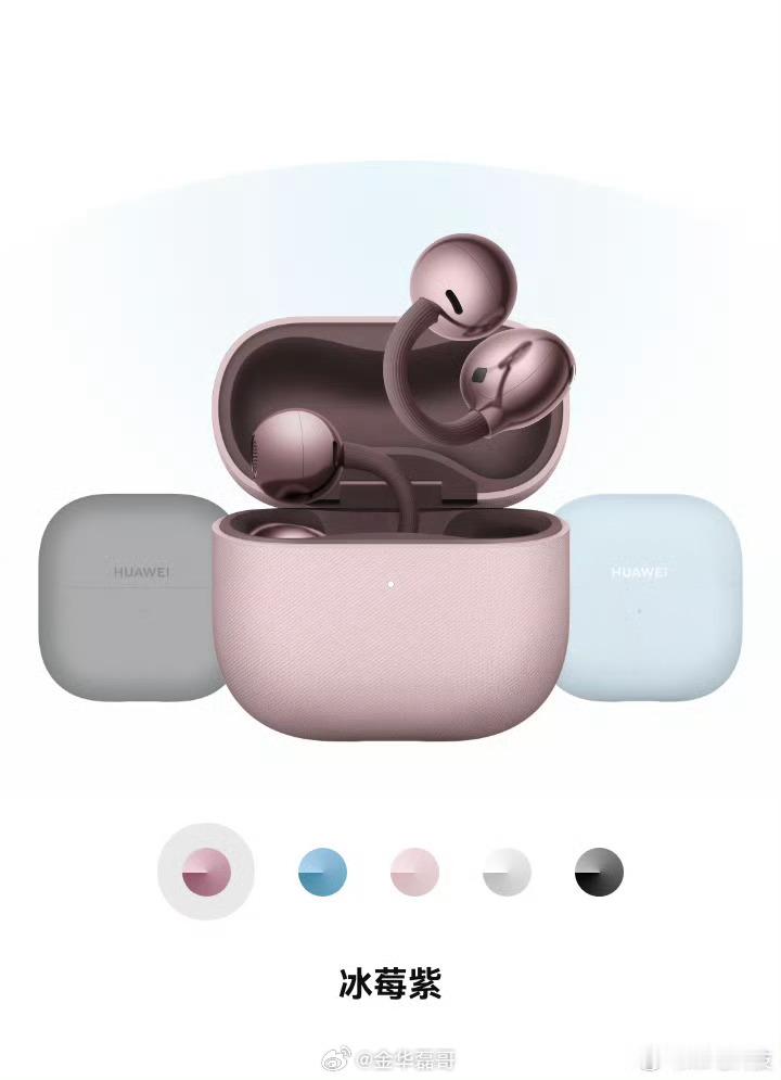 马年含金量最高的耳机 新色太戳心了！玫瑰金温润贵气，冰莓紫清冷显白，新年穿搭氛围