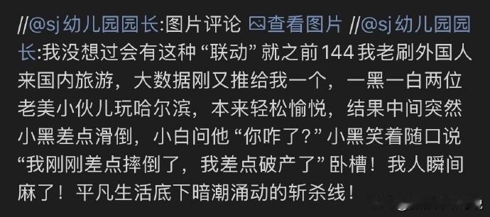 我在俩美国人的对话中感受到了斩杀线的残酷和无处不在，这两天关于美国斩杀线的热搜就