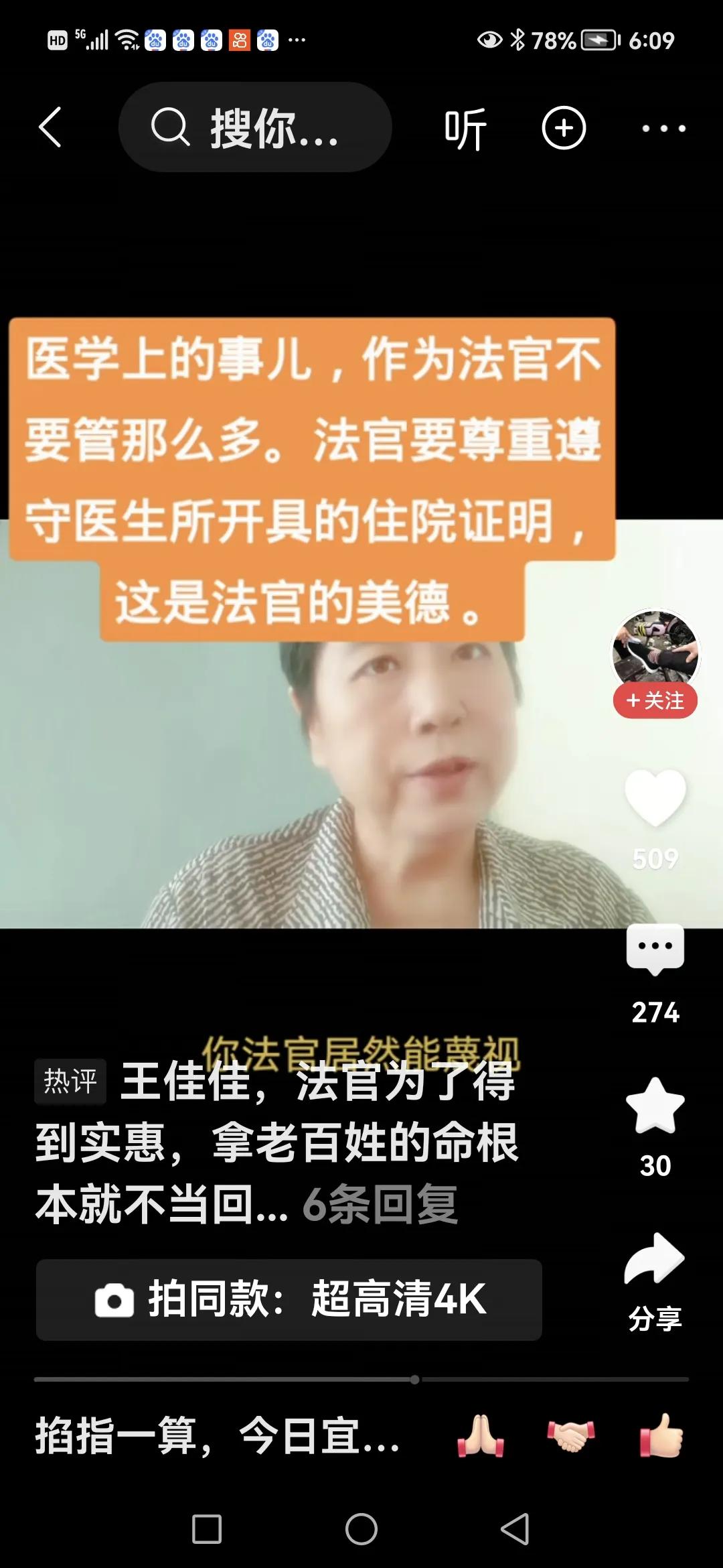 你可以无知但不要无德。
这个网名叫“忍冬花”、“云难忘”、“追梦者”等多个帐号的