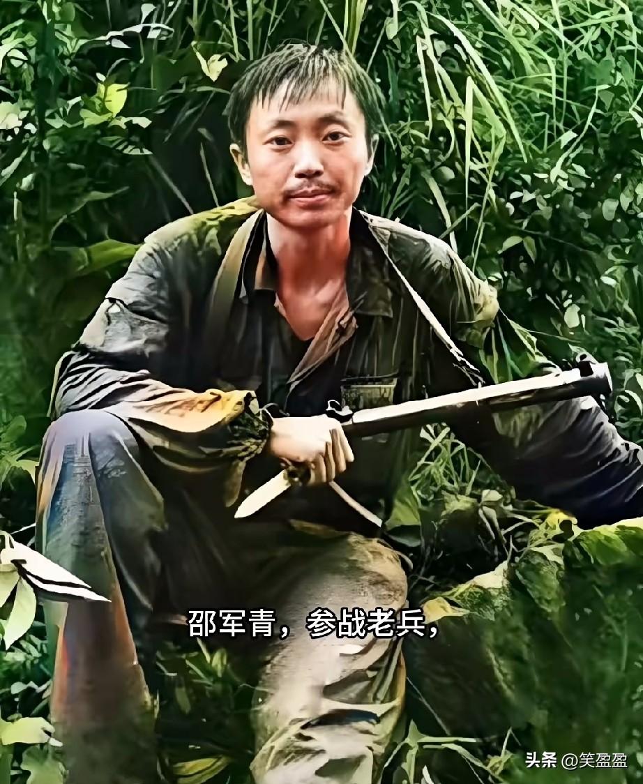 邵军青，参战老兵
云南省玉溪市澄江县人
1987年12月以沈阳军区第64集团军师