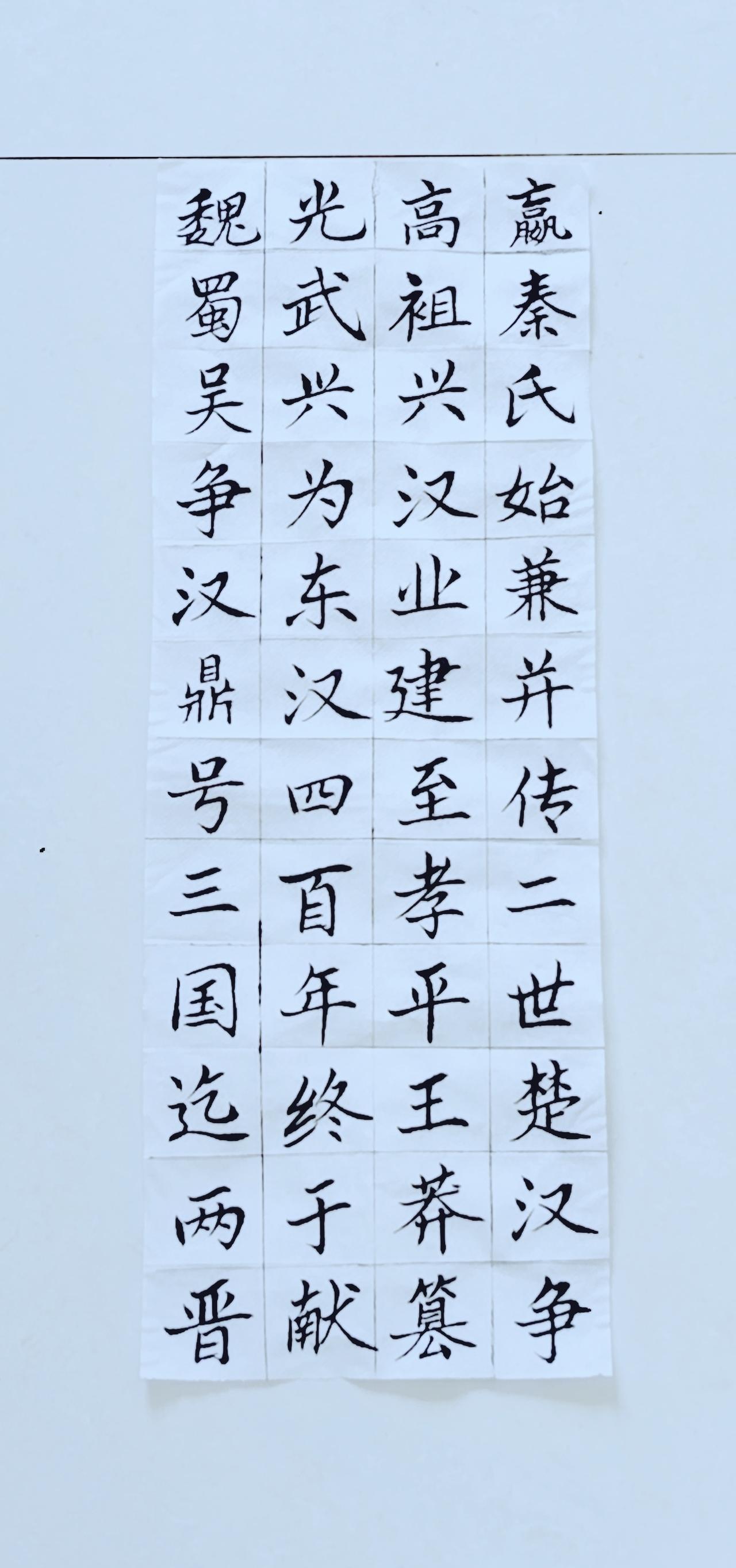 第十四天练字打卡→正楷《三子经》，不管对错，继续坚持，，，，