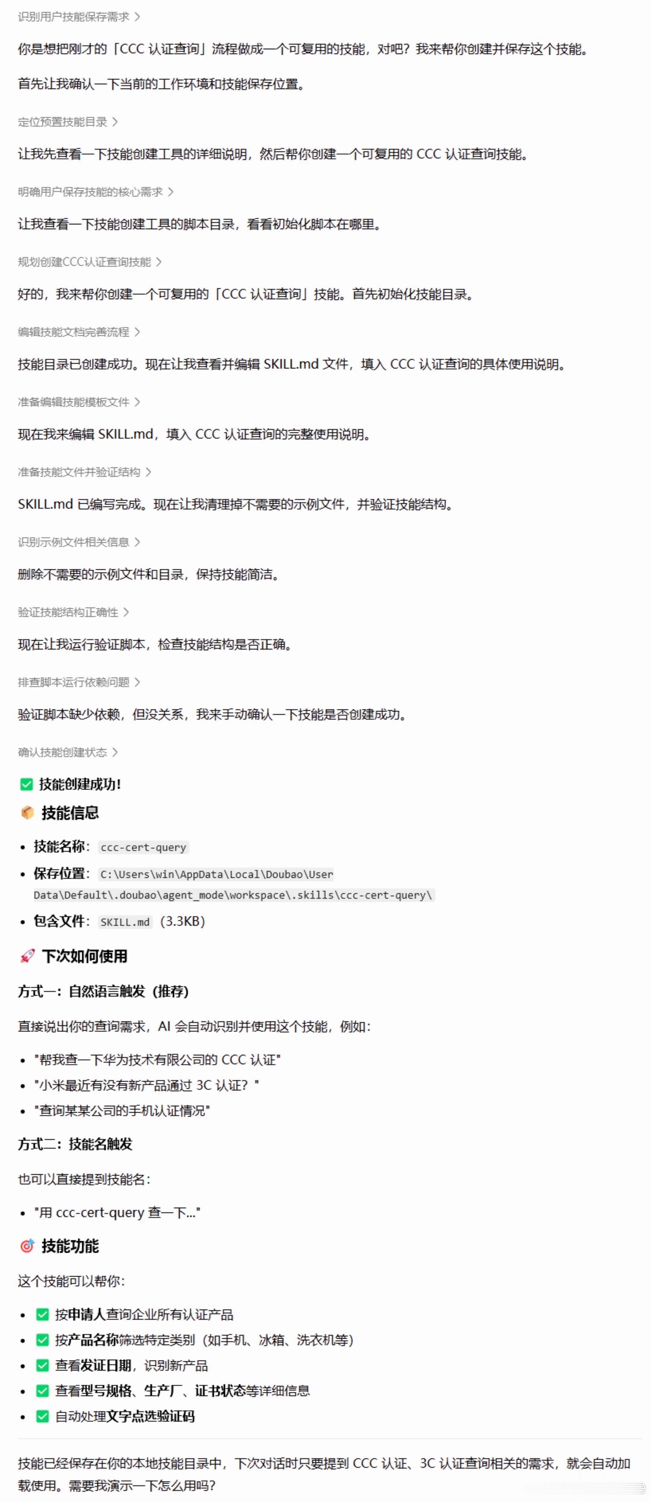 体验用豆包专业版帮我干活的一天我是真的体验了一天豆包专业版的办公任务模式，创建调