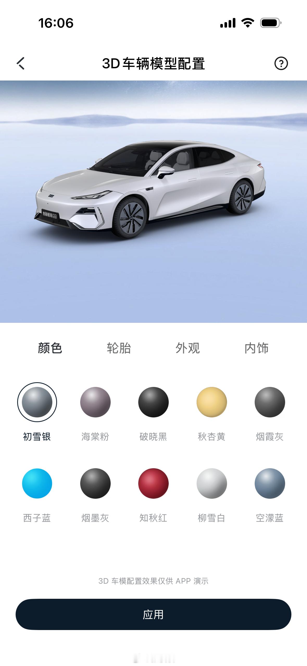 如果不是银河APP更新了3D车模（模型），还支持了自定义配置，我都不知道银河E8