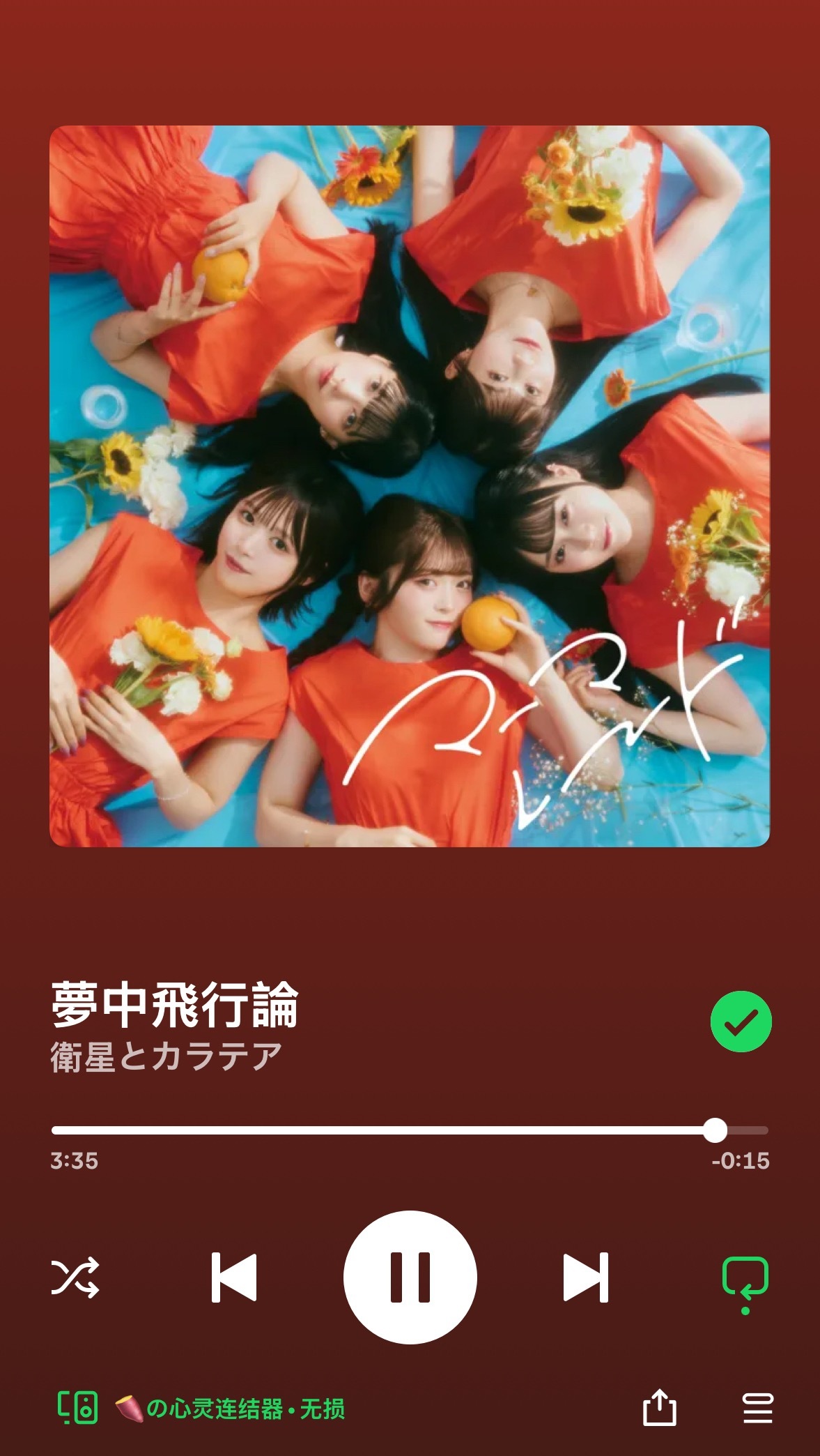 🎧nowplaying‬