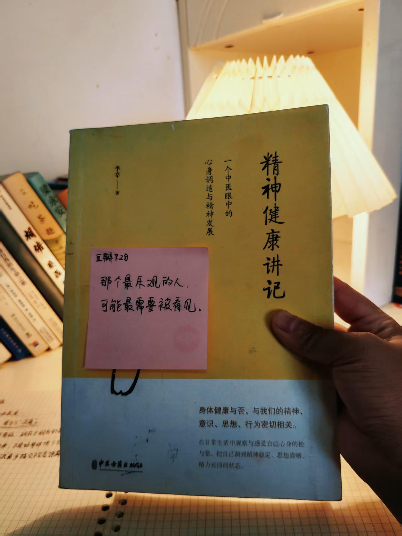 李辛医生在《精神健康讲记》里讲了一个故事，我读到的时候，心里咯噔了一下。

网上