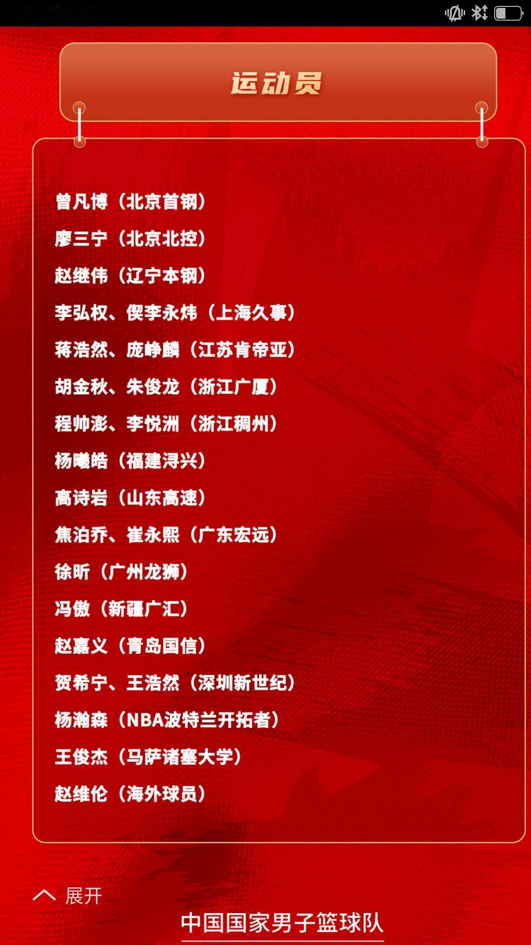 据央视网消息，为了备战男篮世预赛第二阶段交叉赛和日本名古屋亚运会，中国男篮将于7