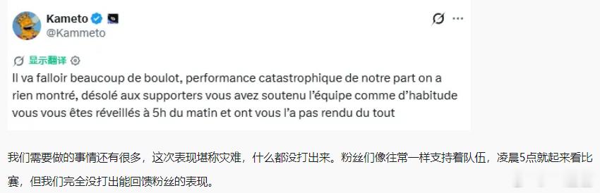 赛前：我们要干掉T1 让Faker颤抖赛后：我们对不起粉丝