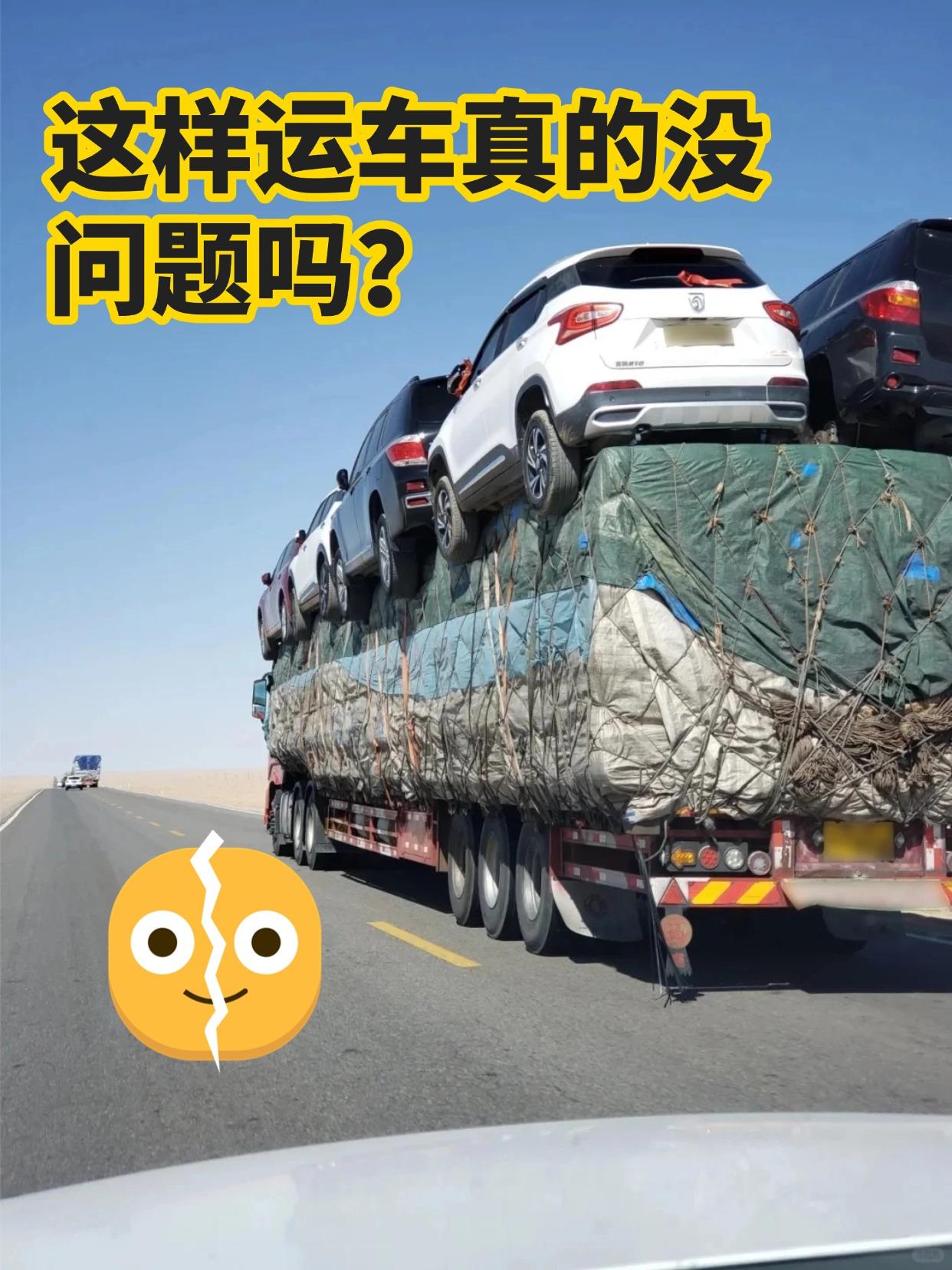 🔍 专业托运vs货运混装5大对比
1️⃣ 安全性：专业托运用笼车固定轮胎（像4
