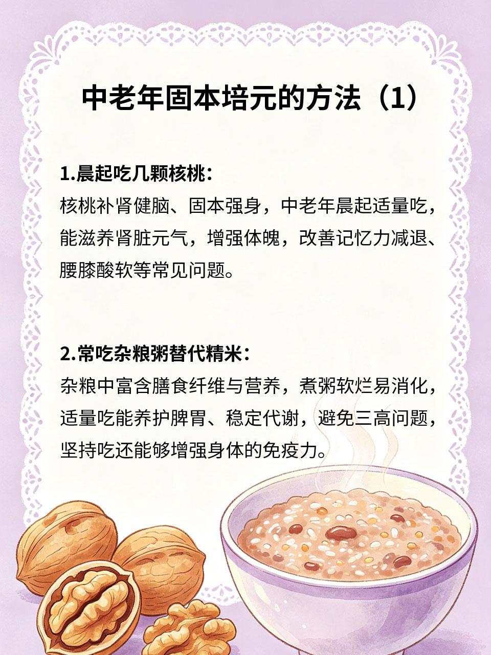 强体固本，中老年必看
中老年人脏腑机能慢慢衰退👴，免疫力下降，容易体虚乏力、腰