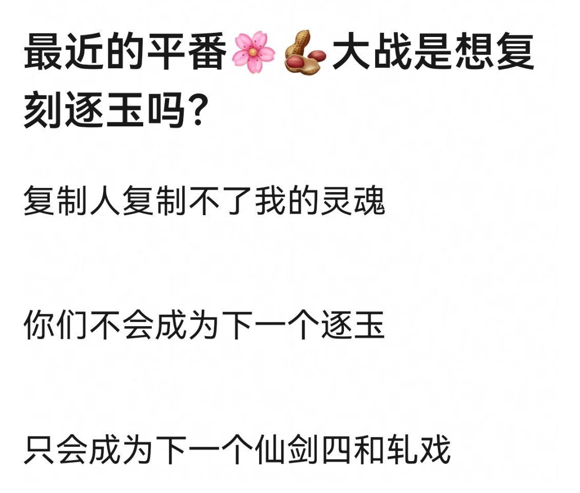 感觉只要是平番都容易扯头花 