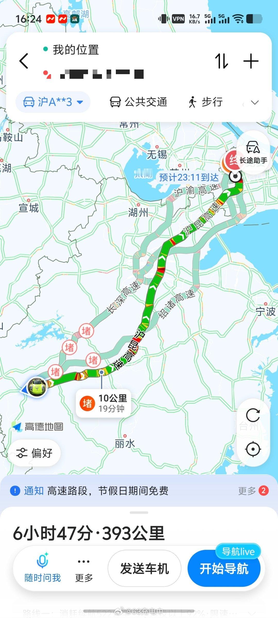 每次小长假最头痛的就是什么时候返程，看了一眼现在的路况，窒息了[捂嘴哭][捂嘴哭