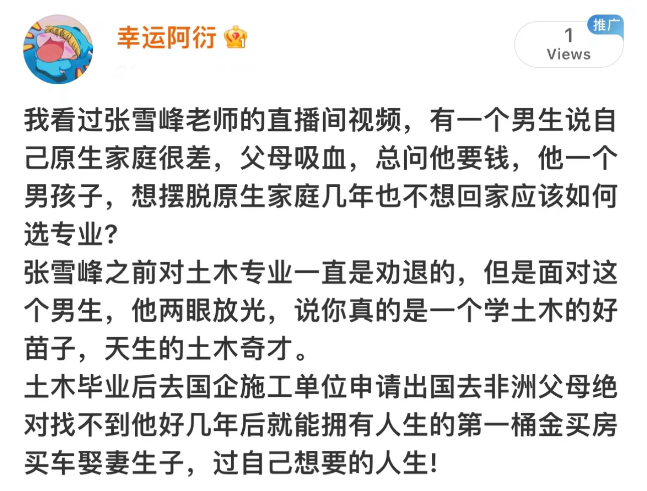 哈哈哈哈哈哈哈哈哈哈哈哈哈因材施教的典范真 ​​​