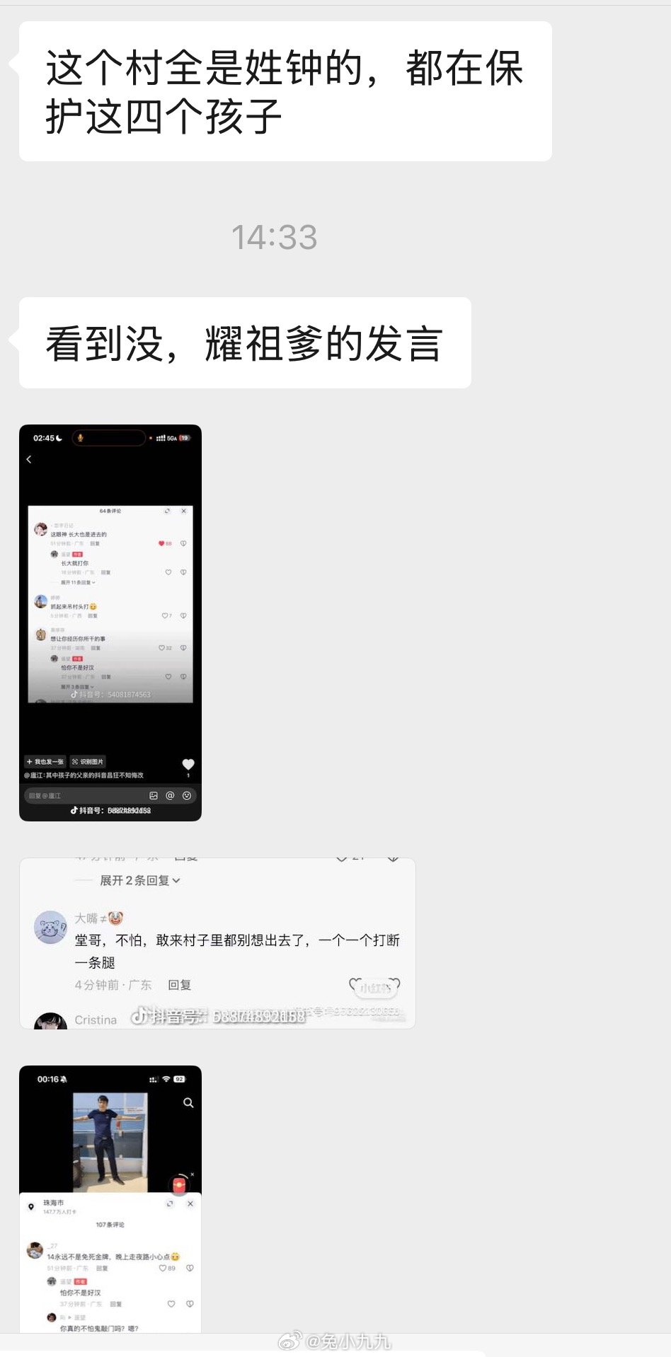 沧州·小流屯村广东揭阳4名孩童虐杀狗妈妈一家 这种村不就跟那种人贩子电影里的村似