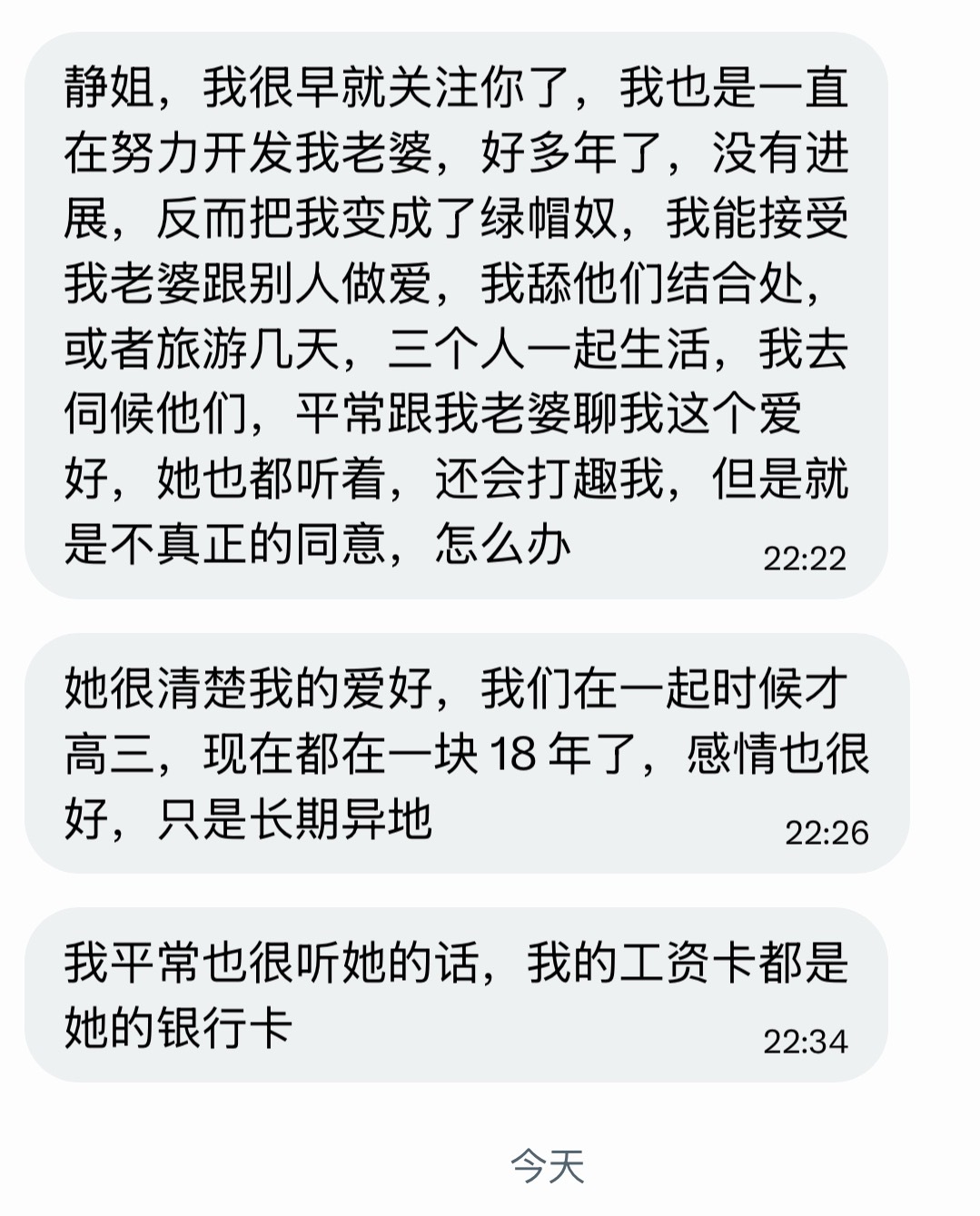 你这是有点m啊……也不是人人都能接受你这种癖好的。咨询的尺度越来越大啊。真是大千