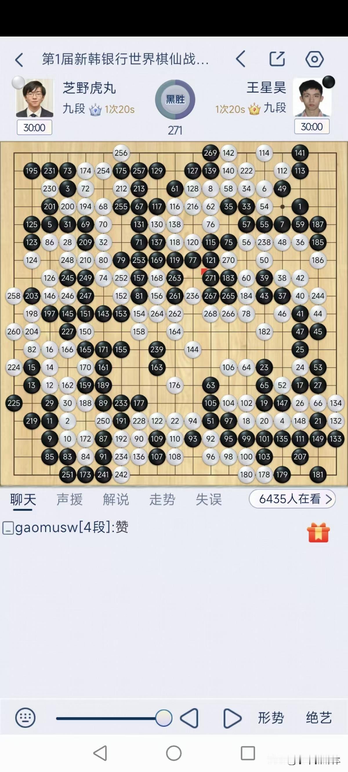 果不其然，虎丸投了！王星昊执黑胜进决赛！
