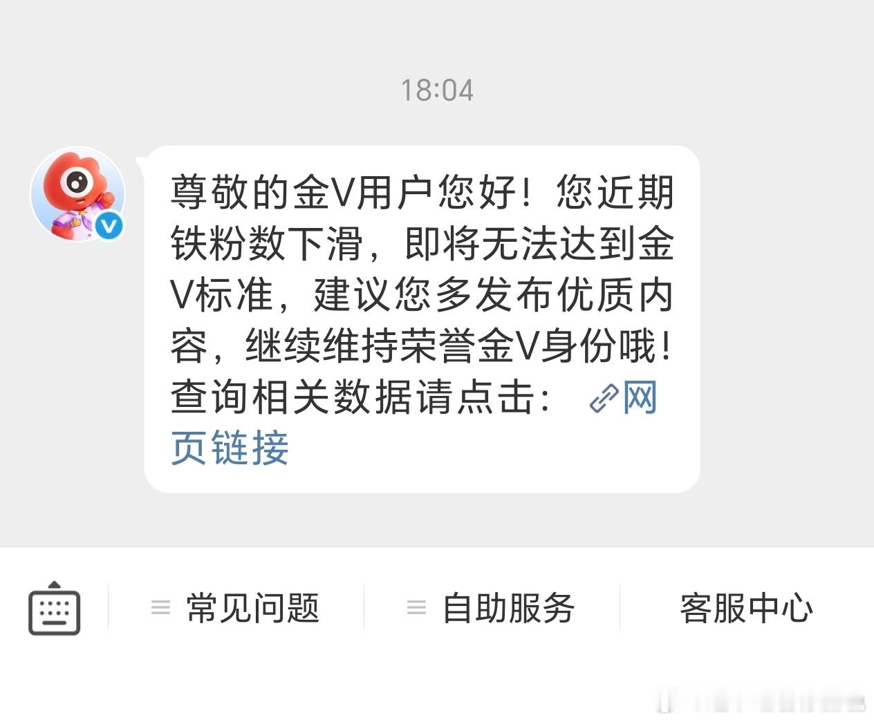 我不就改个名嘛，你们都不要我了，我们之间的感情原来如此的脆弱！窝真的不会原谅你们
