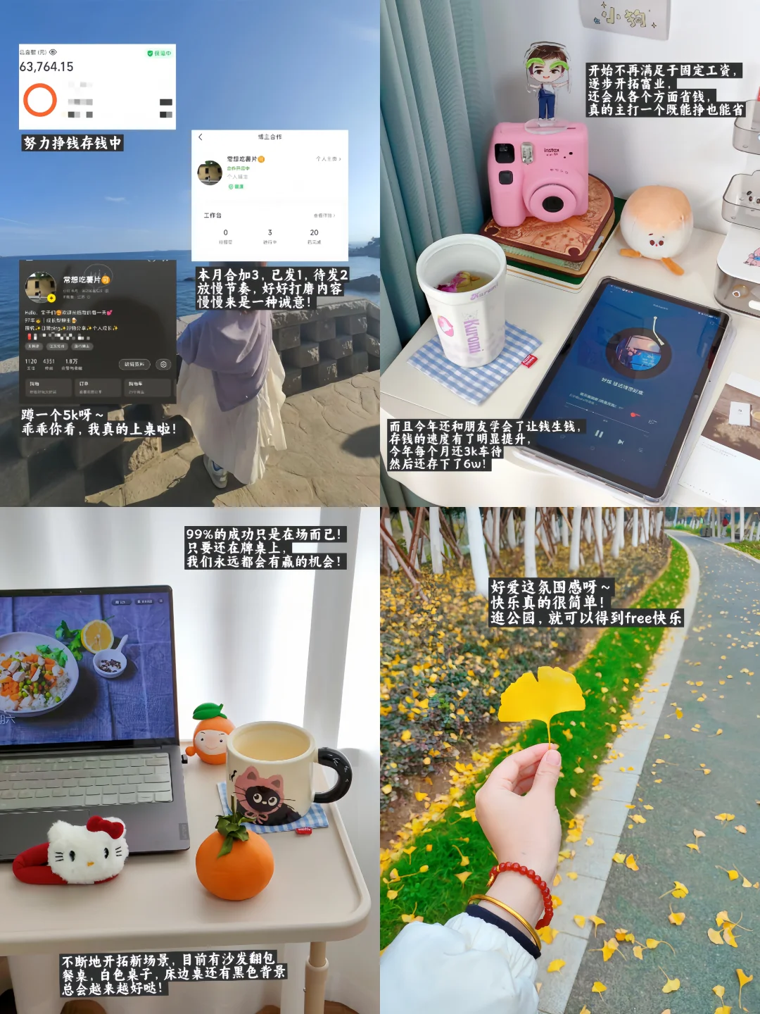 97年月入1w+｜我会赚会省更会让钱生钱！！