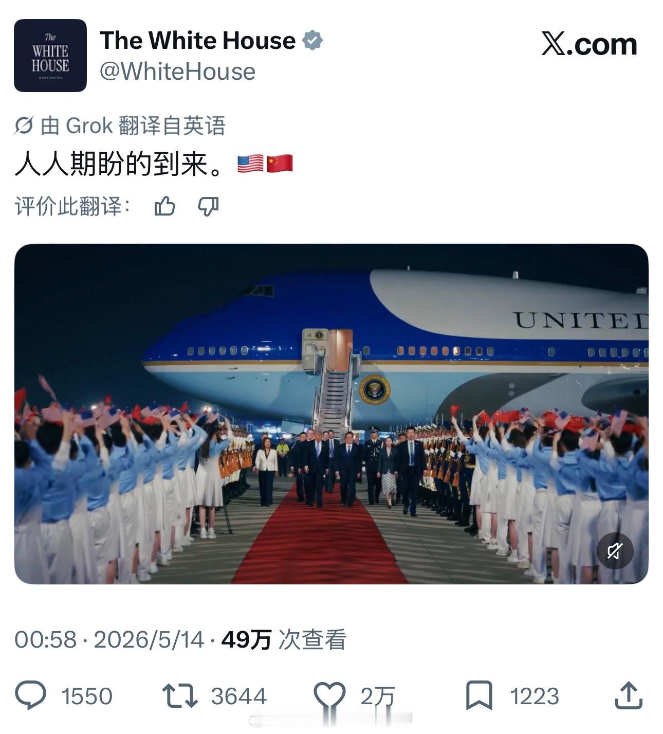 美国白宫账号发贴：“人人期盼的到来”特朗普抵京海外新鲜事热点现场