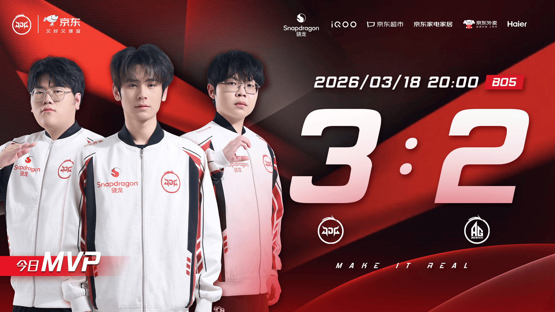 北京JDG发文：在今日的比赛中我们充分展现出了自己的韧性！