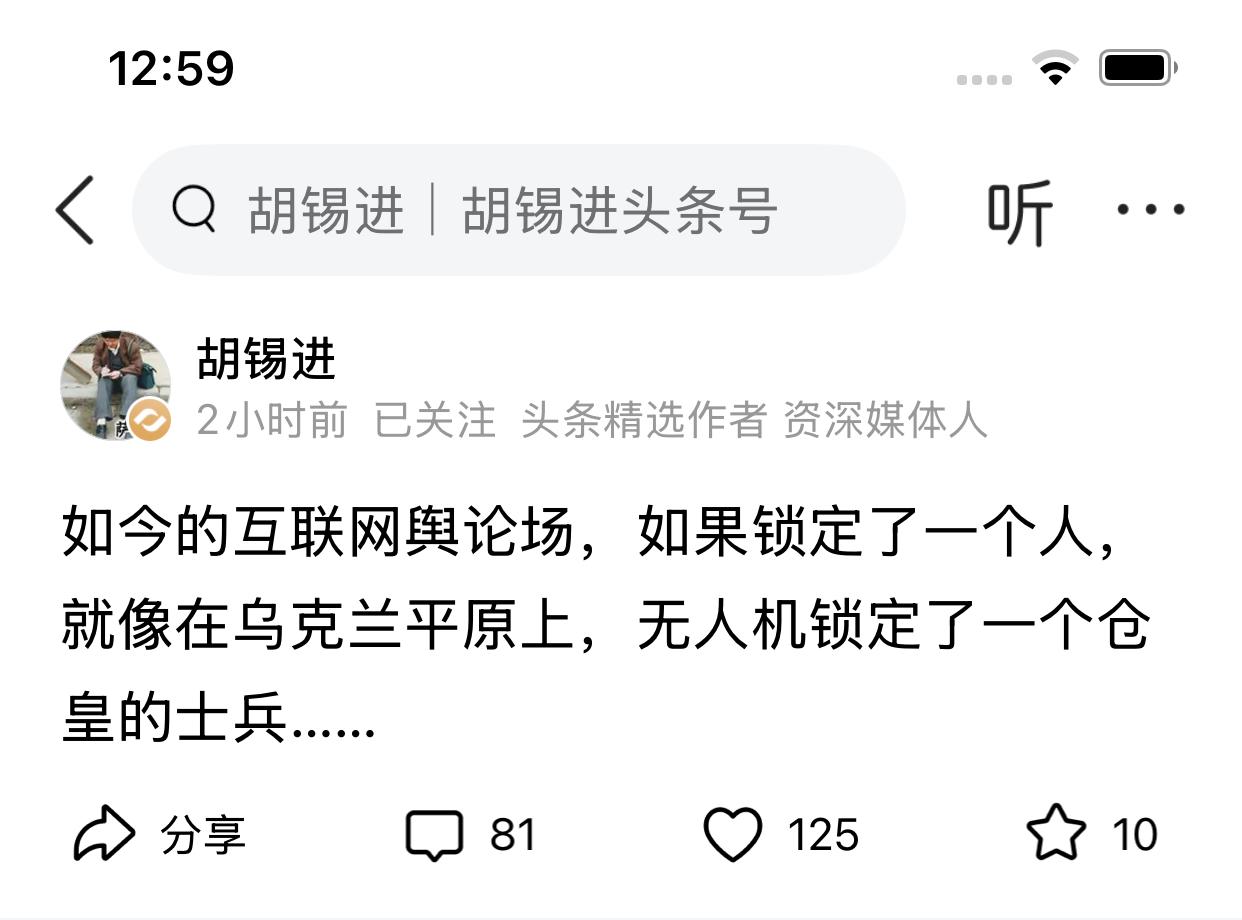 汤家凤今天早上又写胡锡进，4个小时后胡锡进无奈地发了20来个字的微头条，意思是说
