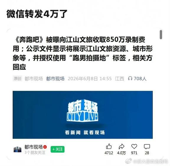 《奔跑吧》这次的风波感觉已经有点压不住了，不知道节目组现在有没有后悔。 