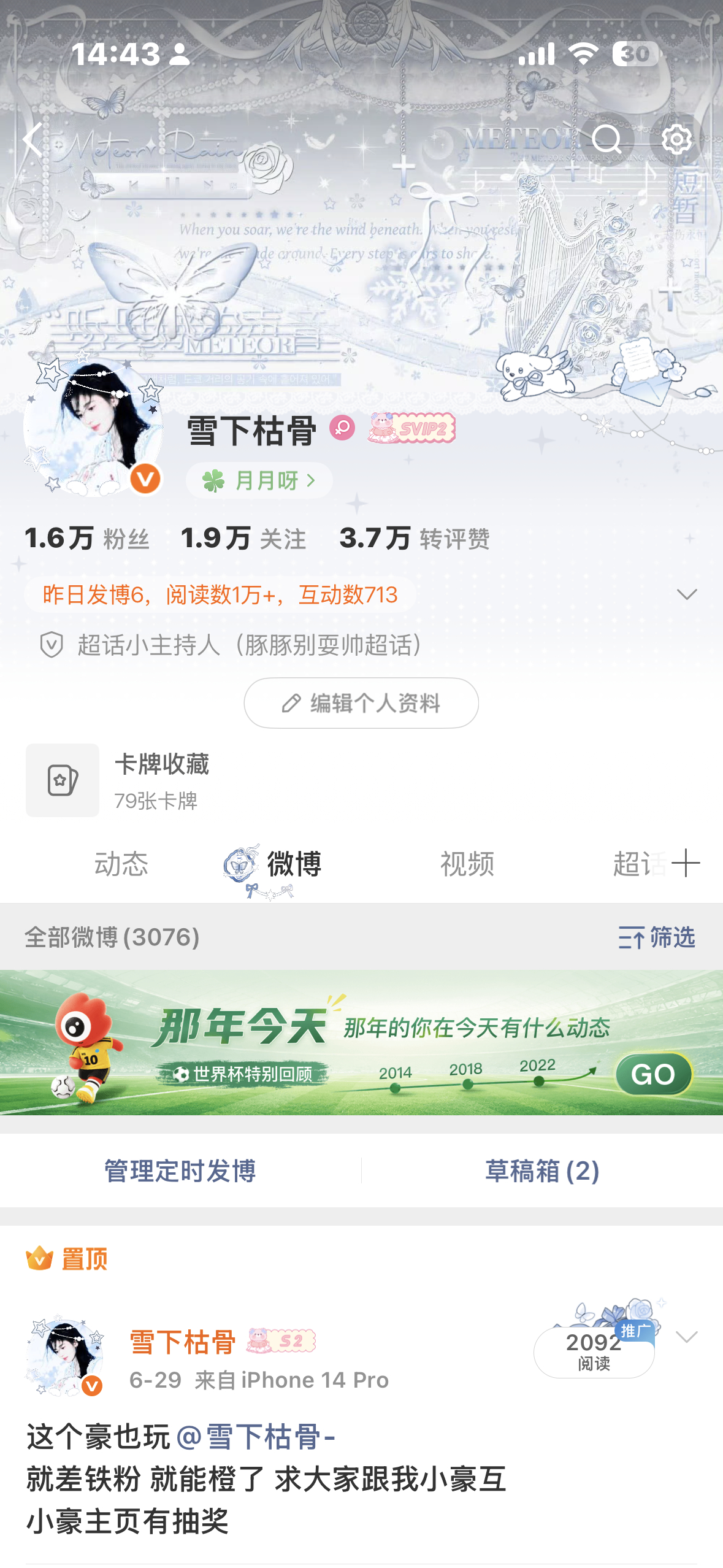 我头像都这么萌了 还不和我互动吗