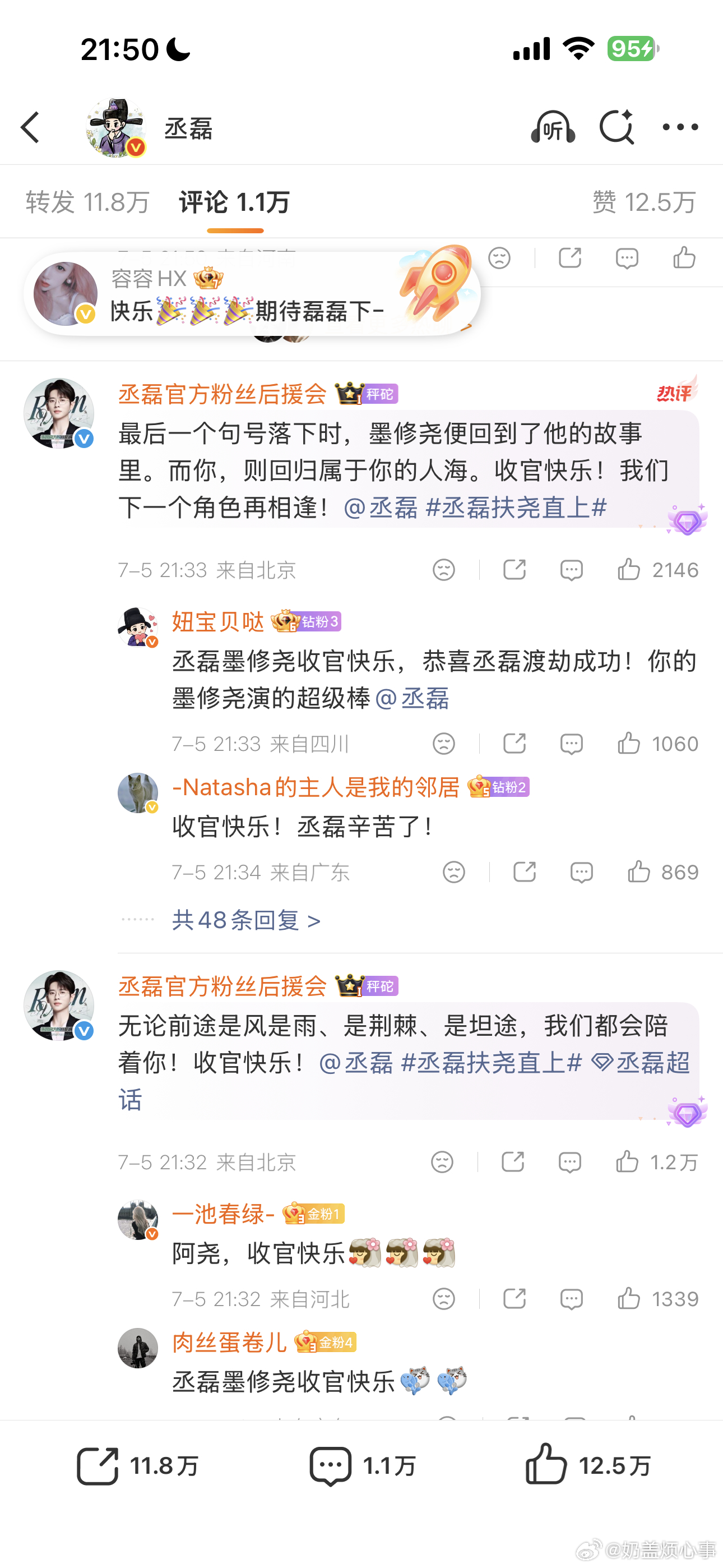 心疼一下粉丝的💰吧 又开始买咯
