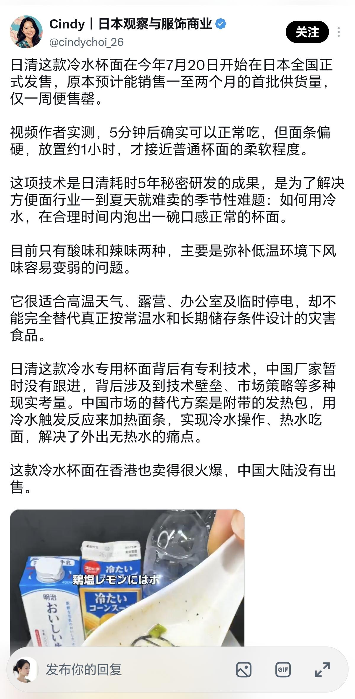 香港没有自热面吗？为啥在日华人会说冷水杯面在香港也抢疯了！

日清宣称，研发这款