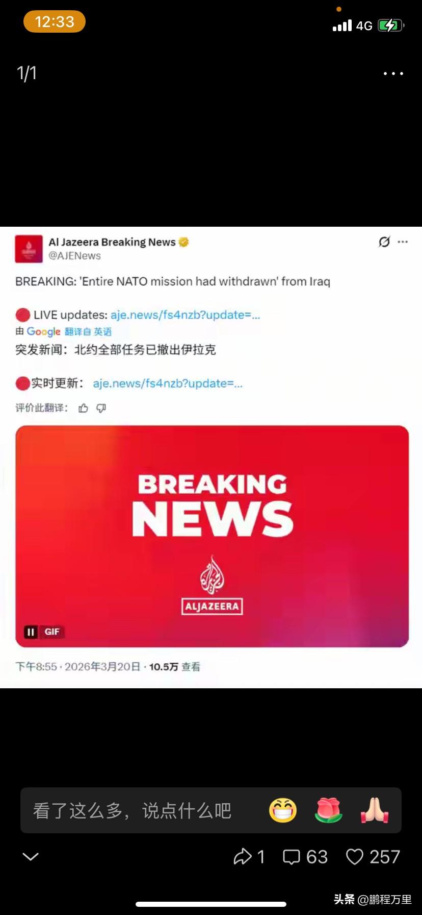 今天才知道，现在的伊拉克有那么多外国驻军，前几天法国说它们驻伊拉克的军事基地被袭