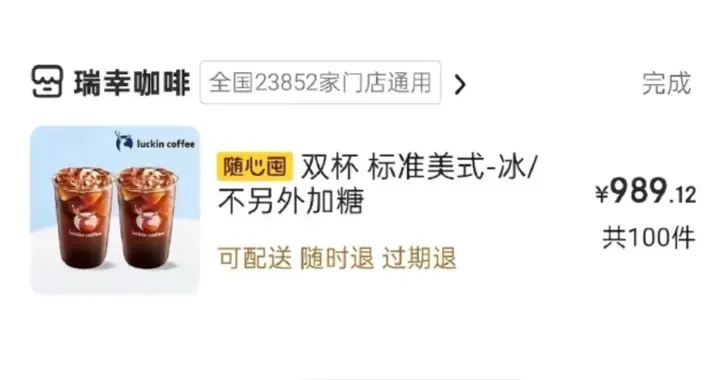 京东外卖“随心囤”出现Bug，有人狂薅上百单，官方回应：平台将承担商家全部损失