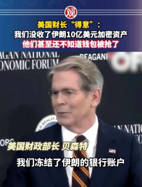 现在知道为什么中国政府一直不开放加密货币了吧，贝森特公开承认，美国已经悄无声息没