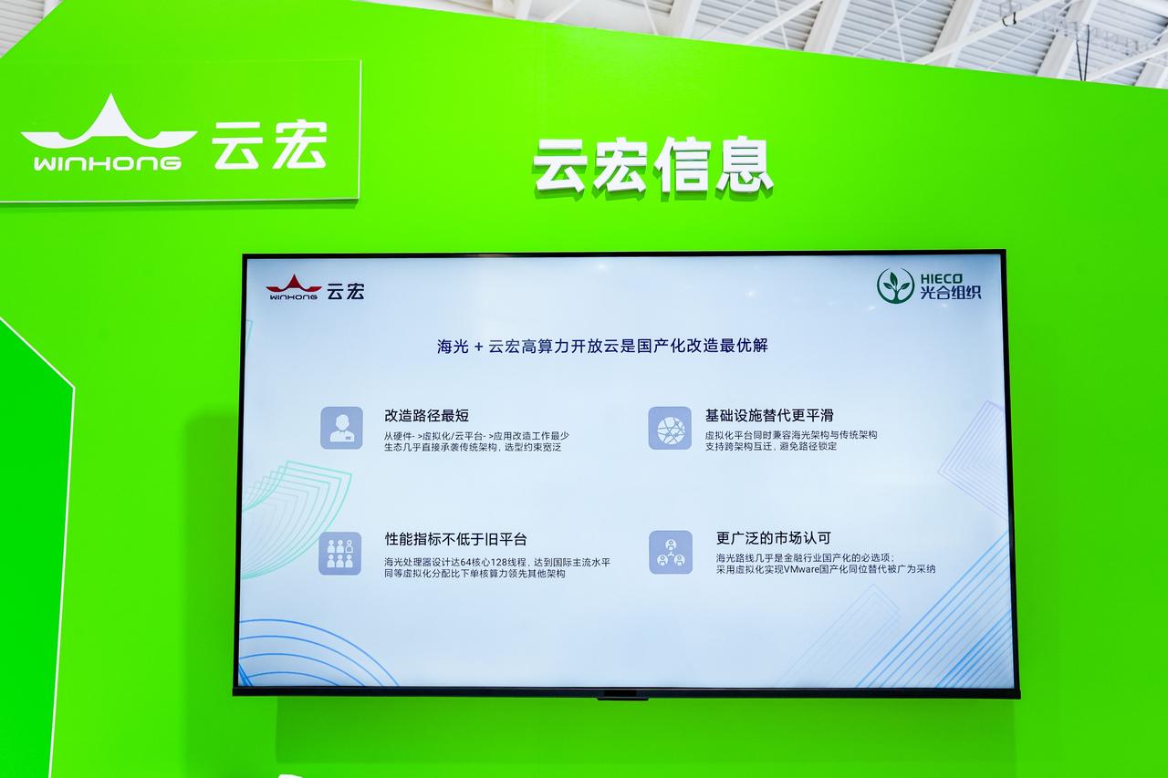 智博会最“挤”的展台：光合组织把半个国产算力圈都搬来了

昨儿在智博会溜达了一圈