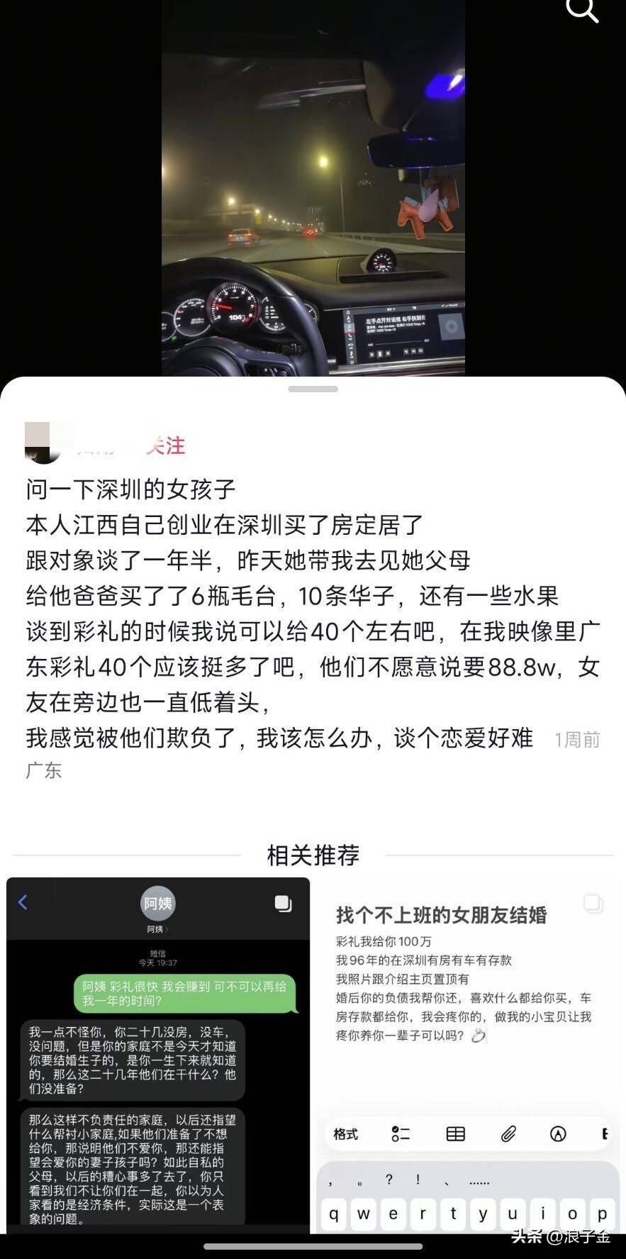 唏嘘的相亲故事，男女计划结婚，男子计划按照当地习俗给40万彩礼！但是事情反转了！
