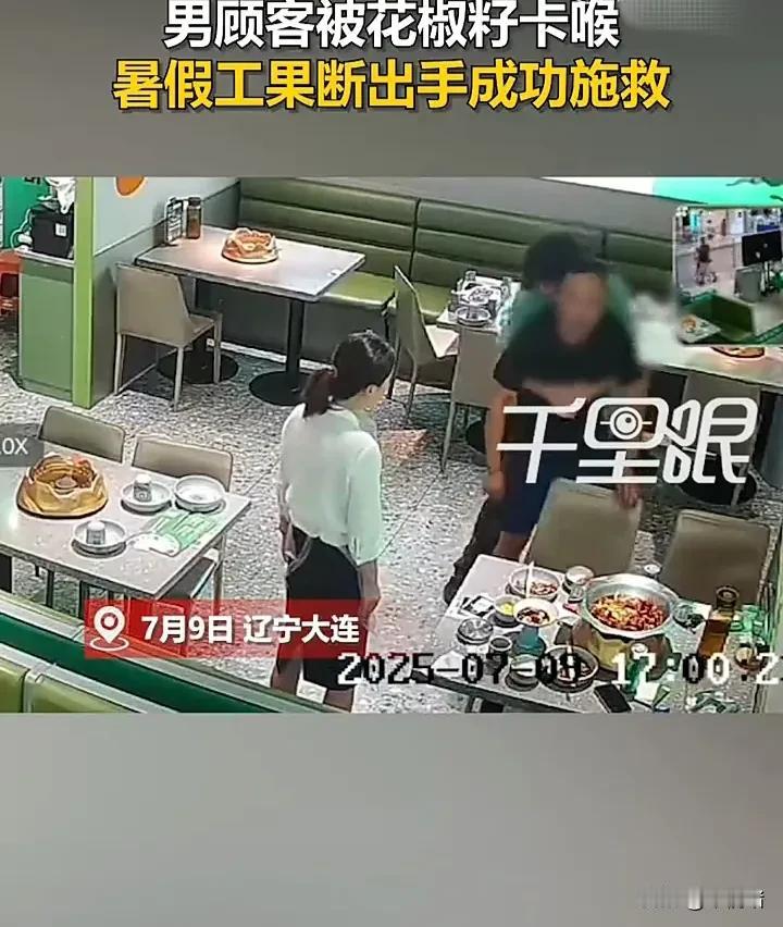 太机智了！7月9日，辽宁大连一家餐馆内，一名男子点了一份花椒牛蛙，谁料吃的时候不