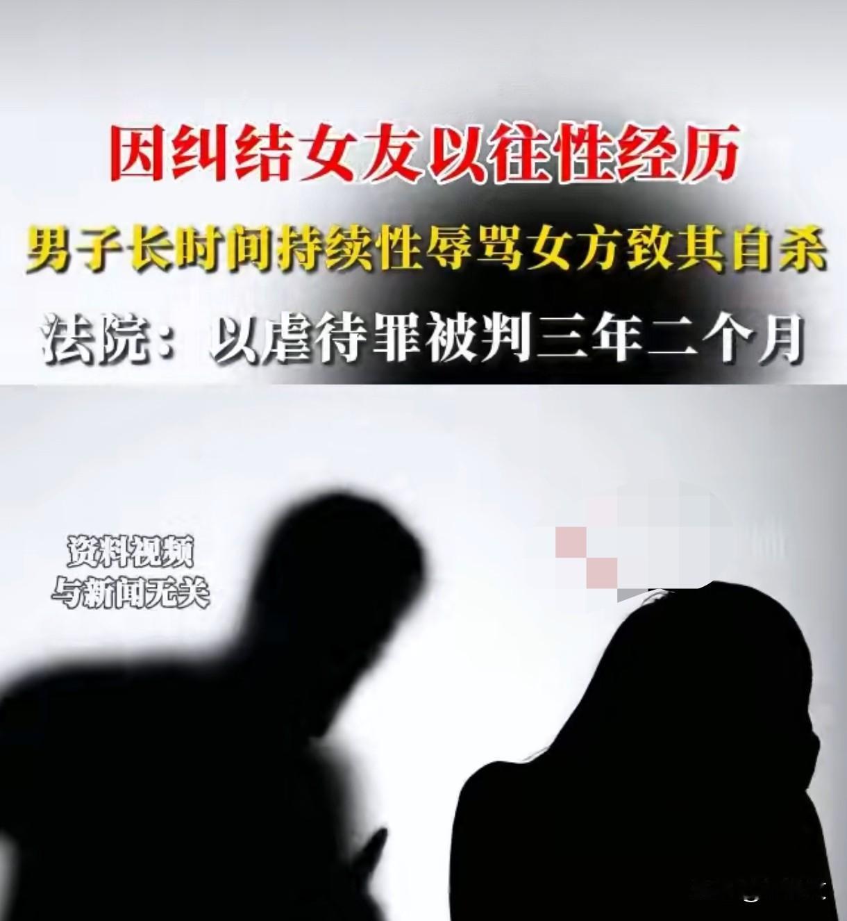 北大女生遭男友辱骂自杀，婚前同居施暴获刑，反家暴案例敲警钟
 
最高法刚曝反家暴