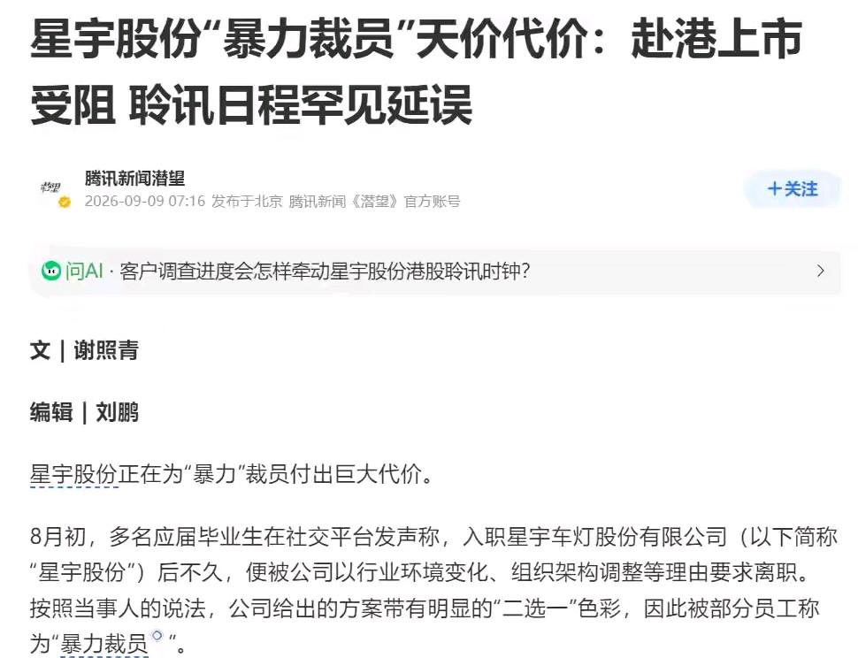 常州车灯龙头某宇股份的港股上市，如今卡在上不去下不来的尴尬境地。早就拿到了证监会