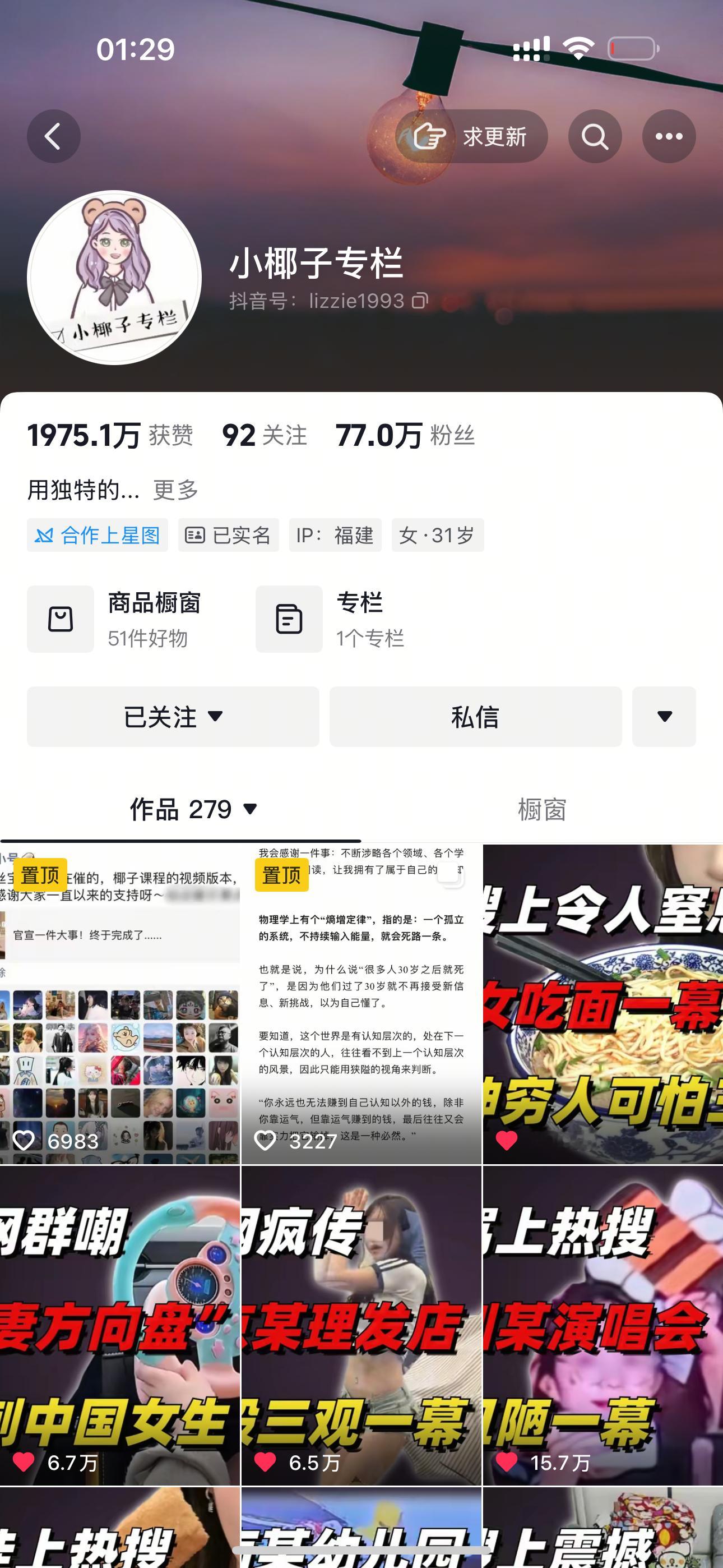 我这两年有一些脱离群众。 尤其是在大城市生活久了就有一种有点小装的傲慢劲劲的。一
